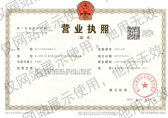 企业营业执照信息公示