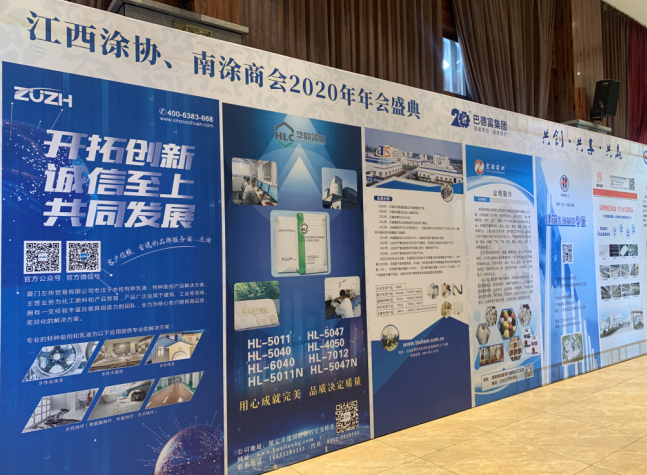 厦门左传参加江西省涂料技术交流研讨会